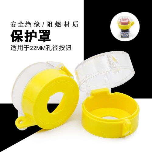 可挂锁急停开关保护罩汇君
