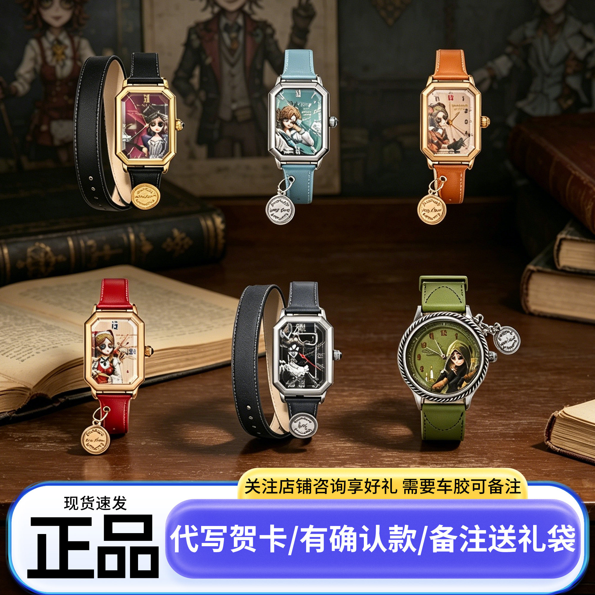 正版麦和BOXFUN第五人格周边永恒回廊手表盲盒男孩男生的生日礼物图片
