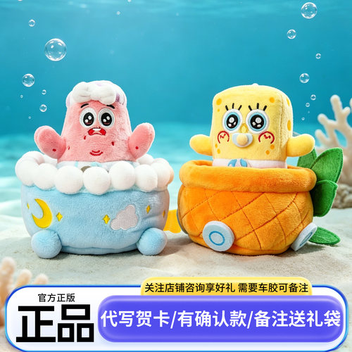 正版海绵宝宝童心时光机玩偶公仔派大星蟹老板盲盒章鱼哥挂件礼物