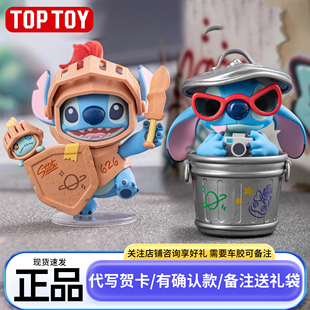 正版迪士尼TOPTOY史迪仔盲盒史迪奇城市大冒险手办周边系列礼物
