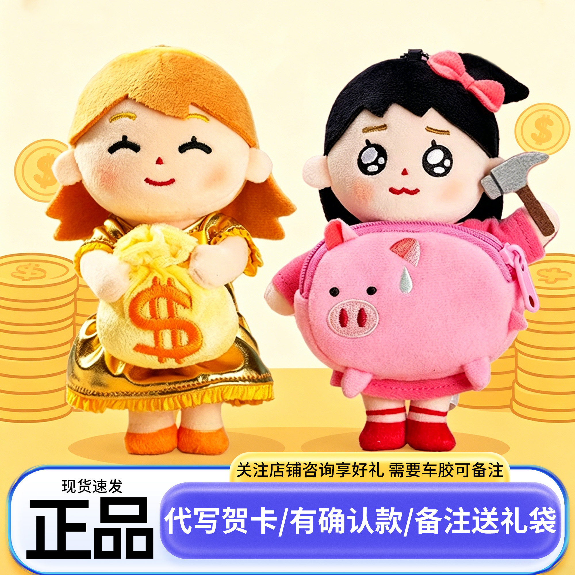正版插画小人钱辈请和我交往盲盒挂件玩偶玩具女孩女生生日礼物