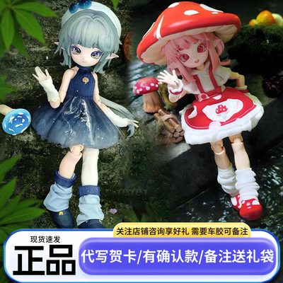 正版蘑菇菌12分BJD盲盒可动人偶娃娃潮玩可爱桌面摆件礼物女生