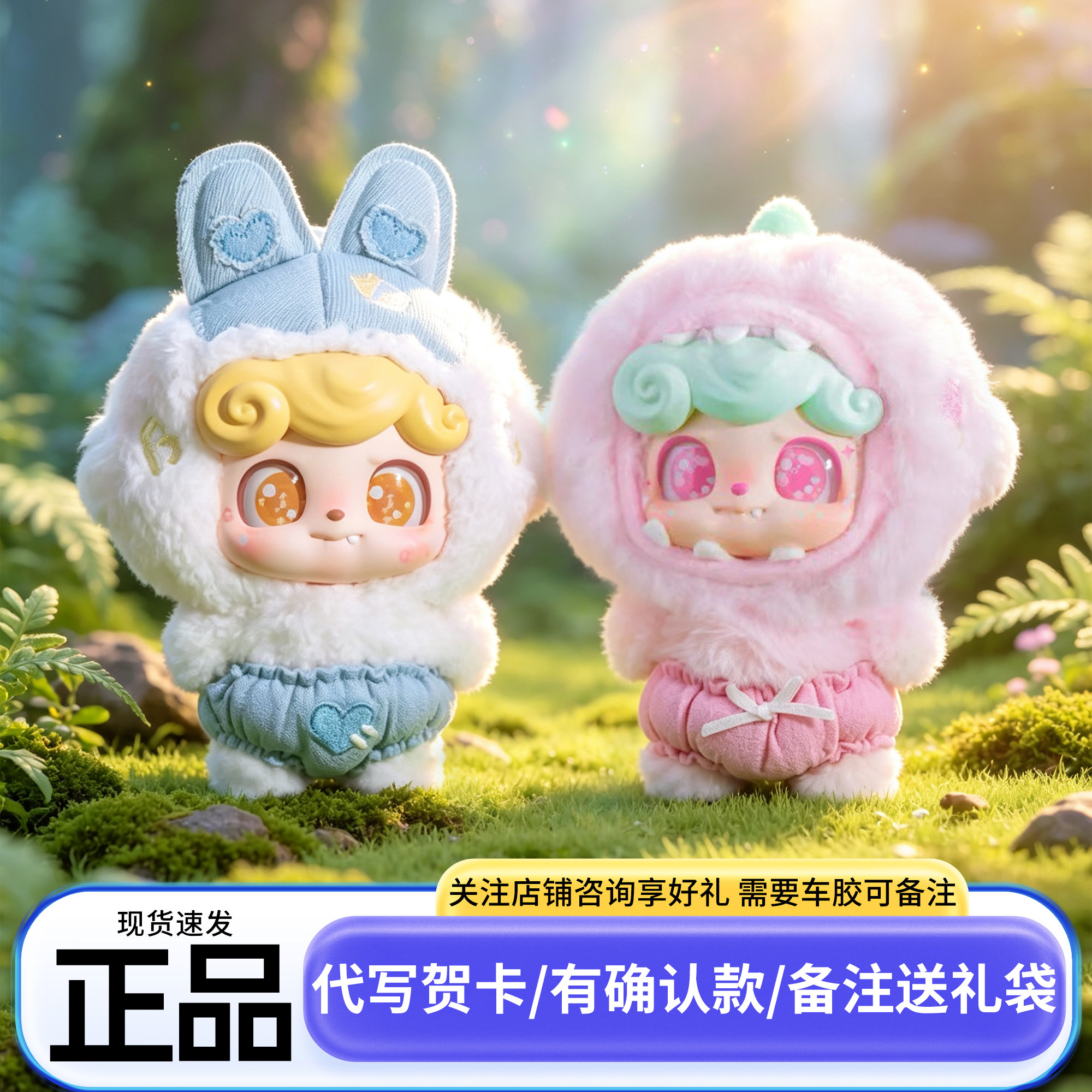 正版JOTOYS奇想童话Q宝毛绒玩偶盲盒挂件女孩女生的生日礼物玩具