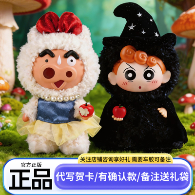 正版sopfun蜡笔小新矮人童话盲盒肥嘟嘟左卫门挂件玩偶周边女孩