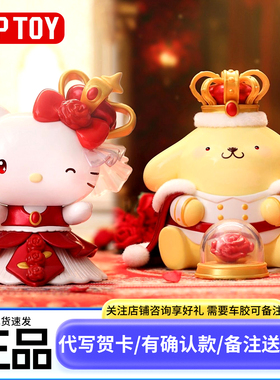正版TOPTOY三丽鸥玫瑰之夜布丁狗库洛米凯蒂猫盲盒手办周边摆件