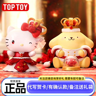 正版TOPTOY三丽鸥玫瑰之夜布丁狗库洛米凯蒂猫盲盒手办周边摆件
