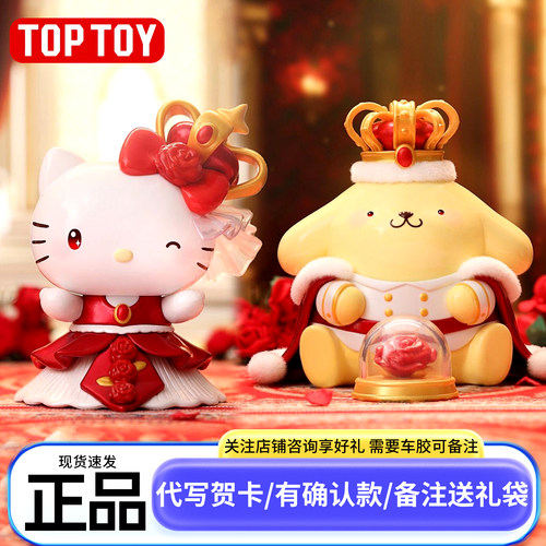 正版三丽鸥玫瑰之夜盲盒