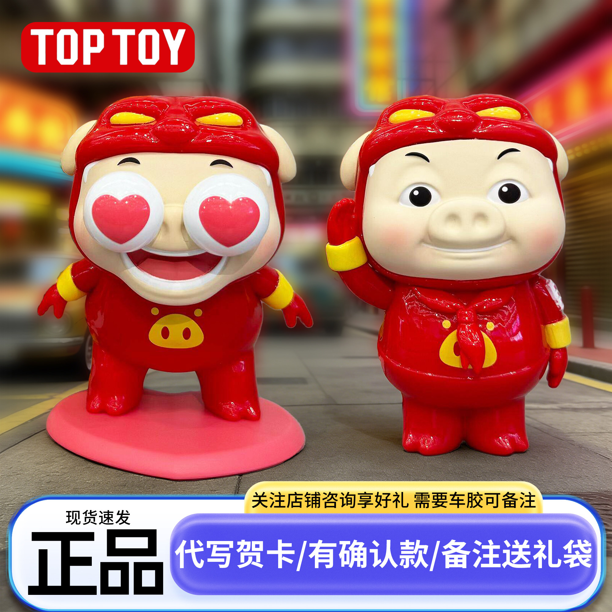 正版TOPTOY猪猪侠猪门永存盲盒的玩具手办摆件周边生日礼物送女生图片