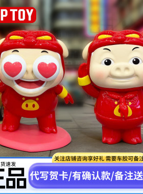 正版TOPTOY猪猪侠猪门永存盲盒的玩具手办摆件周边生日礼物送女生
