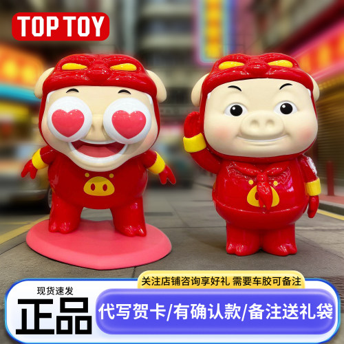 正版TOPTOY猪猪侠猪门永存盲盒的玩具手办摆件周边生日礼物送女生