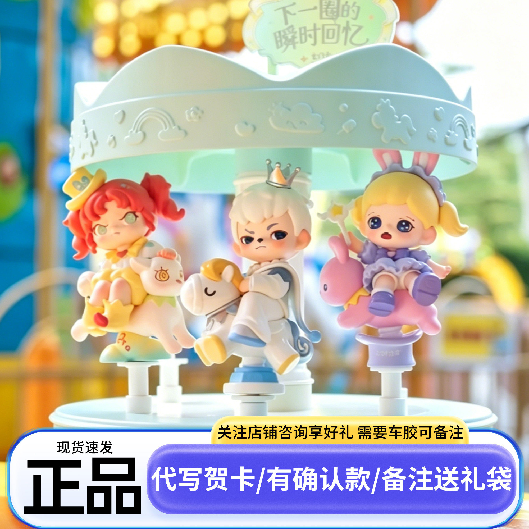 TNT正版zoraa下一圈的瞬时回忆盲盒手办周边全家福系列女孩生礼物图片