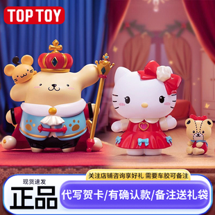 正版 胡桃夹子三丽鸥布丁狗库洛米凯蒂猫美乐蒂玉桂狗盲盒玩具女孩