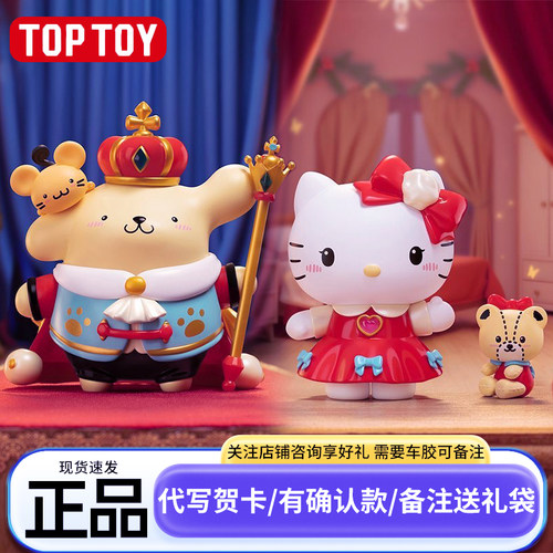 正版胡桃夹子三丽鸥布丁狗库洛米凯蒂猫美乐蒂玉桂狗盲盒玩具女孩