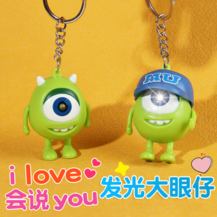 大眼仔挂件会说iloveyou发光发声钥匙扣会说话的三眼仔亮灯卡通