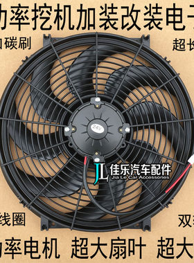16寸250w加改装冷气大功率电子扇