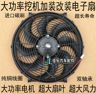 16寸250w加改装冷气大功率电子扇
