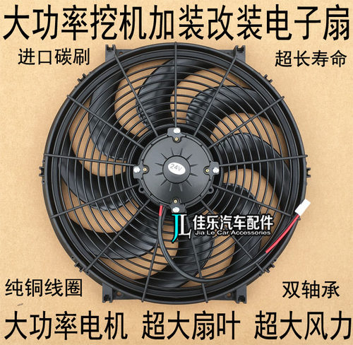16寸250w加改装冷气大功率电子扇