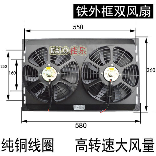 汽车电子扇 水箱散热器加装改装风扇 铁外框双风扇 大功率大风量