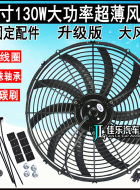 大功率16寸130w挖机工程车风扇