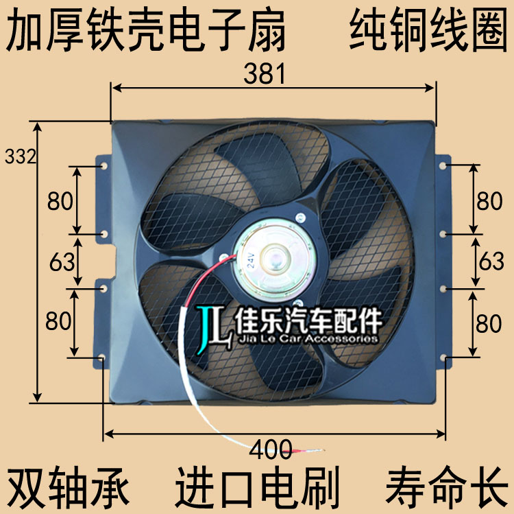 高转速汽车农用货车电动空调电子扇水箱冷凝器加改装散热风扇铁壳