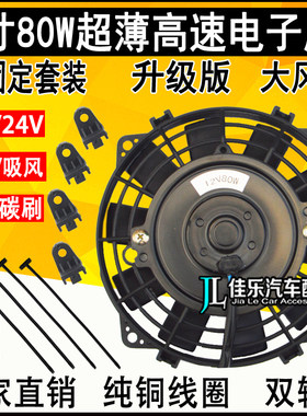 汽车赛车摩托车机油散热器风扇6寸加改装油冷通用水箱电子风扇12V