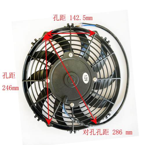 恒温车风扇冷藏车电子扇君吉汽配