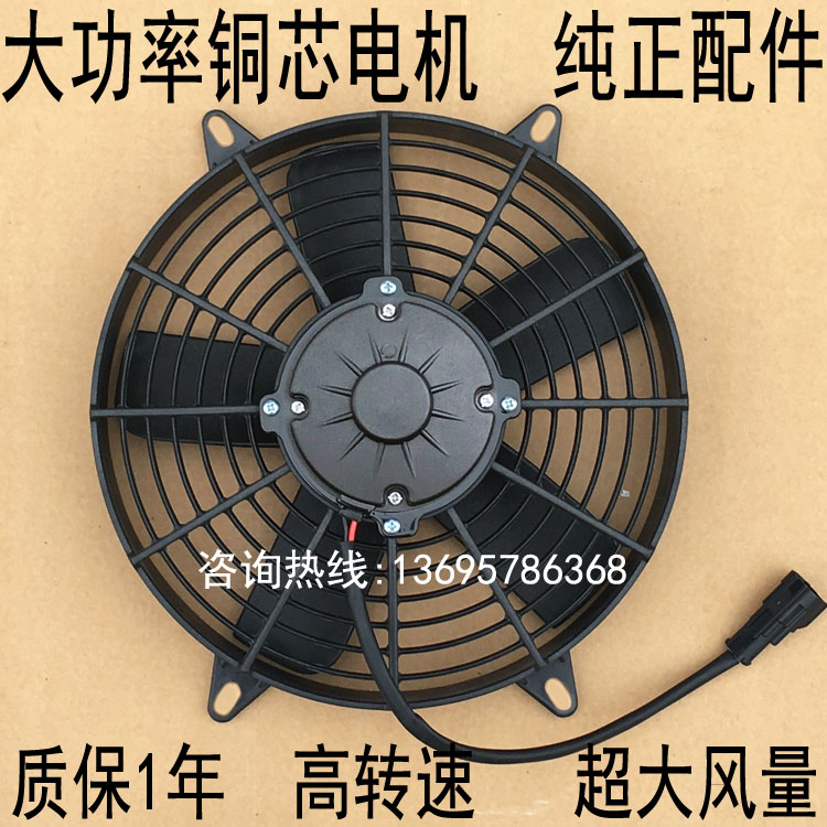 装载机卡特挖机工程车发动机水箱散热风扇160W加装改装冷凝电子扇
