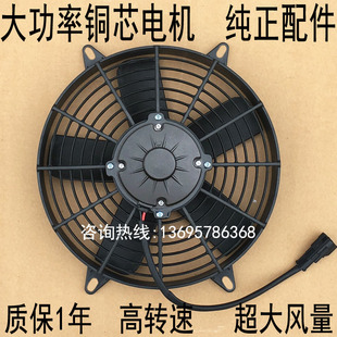 冷凝电子扇 改装 装 载机卡特挖机工程车发动机水箱散热风扇160W加装