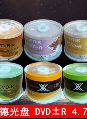 铼德档案系列DVD+/-R4.7G/16X空白刻录光盘X系列繁星系列精品光碟
