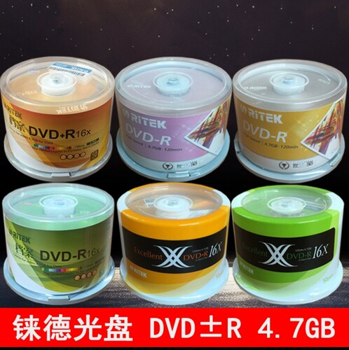 铼德档案系列DVD+/-R4.7G/16X空白刻录光盘X系列繁星系列精品光碟