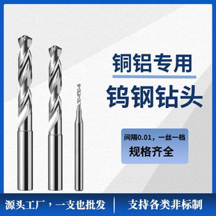 4.34 4.33 4.32 4.39 4.37 4.38 4.36 非标钻头铝用硬质合金4.31