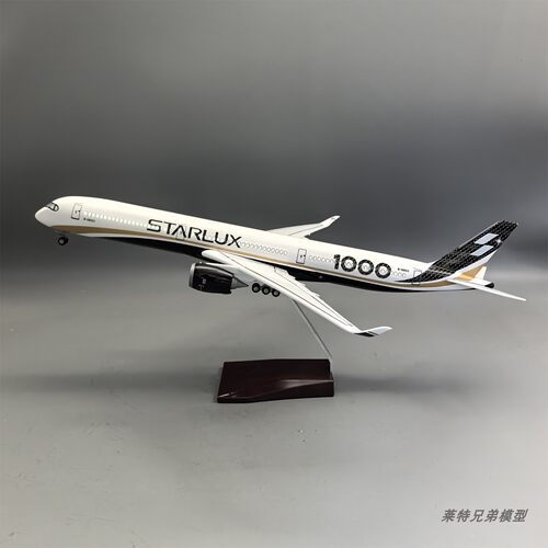 带灯47cm星宇航空空客A350-1000仿真飞机模型摆件收藏礼品STARLUX