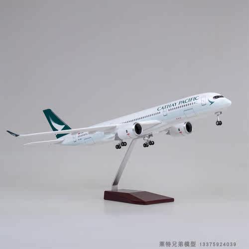 国泰A350飞机模型仿真客机带轮子
