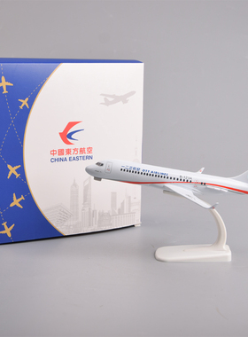 20cm合金一二三航空东航ARJ21仿真拼装客机模型飞机C909摆件礼物