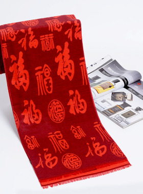 中秋节福字寿字大寿老人生日礼物