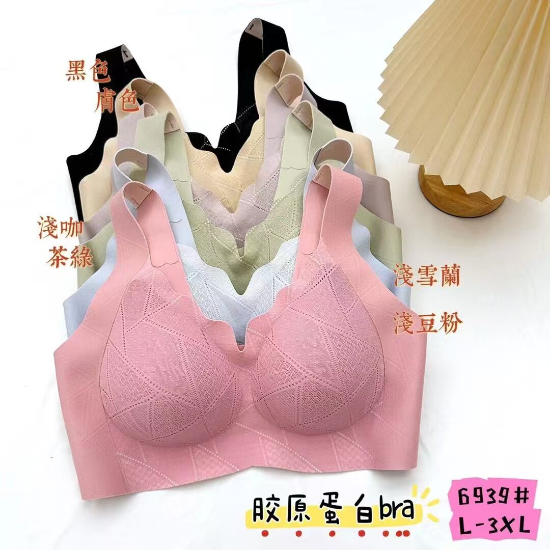 2025新款胶原蛋白文胸