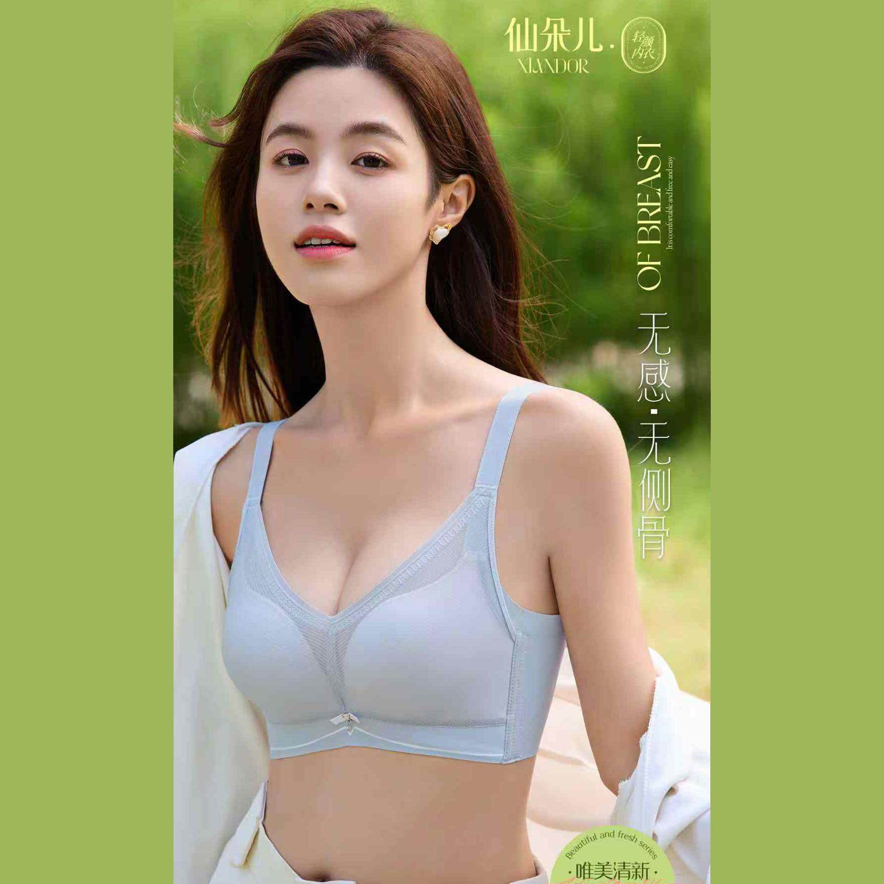 仙朵儿8078B杯内衣女薄款无侧骨乳胶杯无钢圈小胸聚拢上提拉文胸