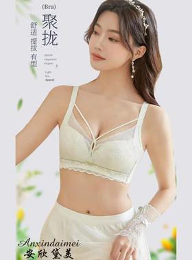 安欣黛美8109立体薄B芯动罩杯内衣文胸杯里采用滑滑动感设计