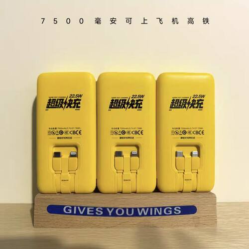美团第6代国标3C7500毫安超级快充便携自带二合一智能快充