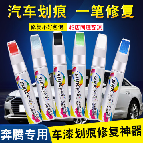 一汽北极白银珠黑爵士划痕修复