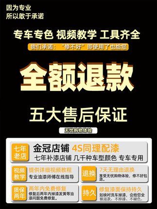 补漆笔珍珠白自喷漆手摇喷漆白色专用汽车划痕修复神器车漆面去痕