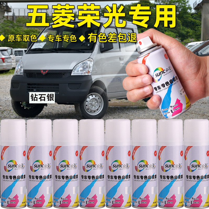 五菱荣光车漆自喷漆白色之光五菱宏光s大地棕色划痕修复手摇喷漆