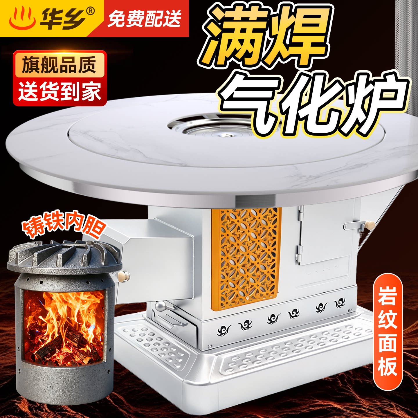 【热度5分钟升温】翻砂铸铁内胆