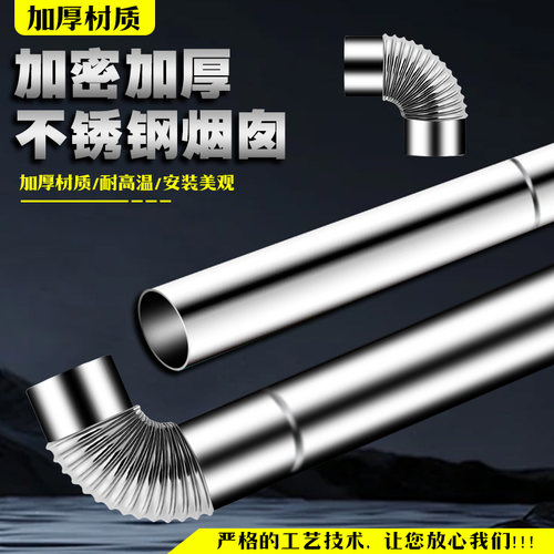 【不锈钢】扩口烟管直接套用