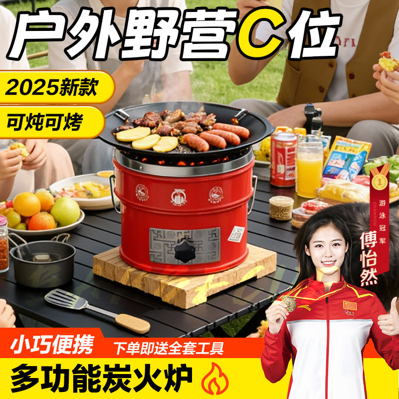 【省碳】火力集中材质厚实图片