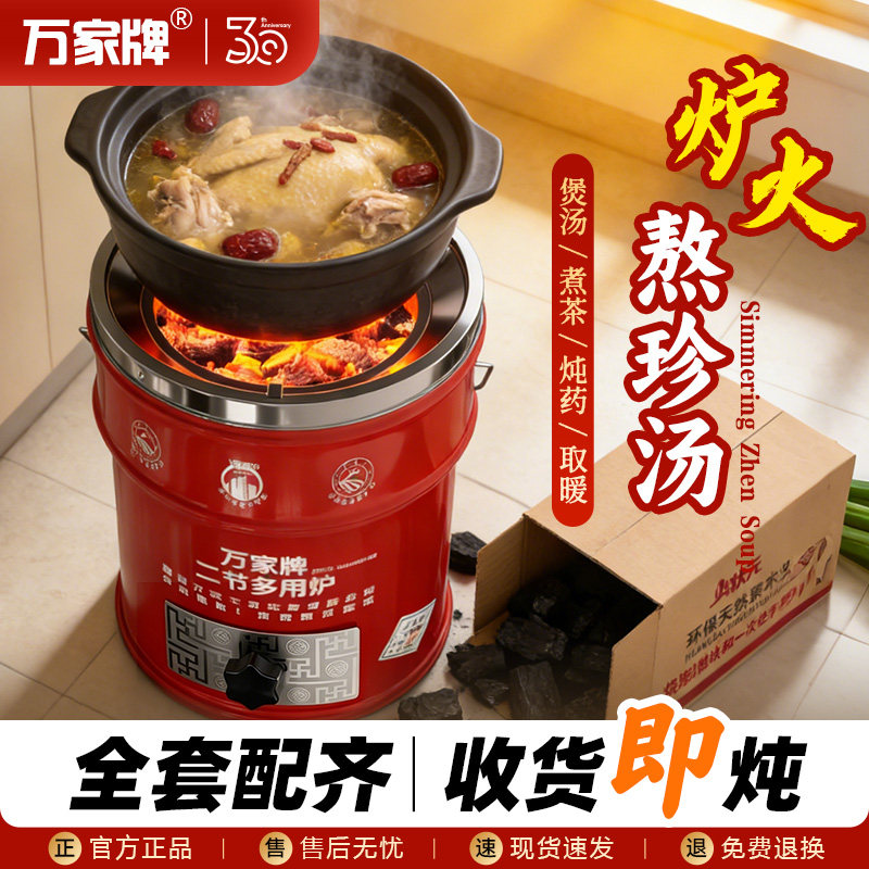 万家一节二节老式炭炉烤火取暖炉围炉煮茶一整套烤火碳炉蜂窝煤炉