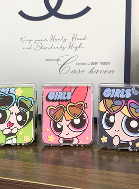 可爱卡通小女警MixFlip手机壳三星zflip6翻盖荣耀MagicVFlip硬壳oppofindN3Flip小折叠华为pocket2 vivo防摔