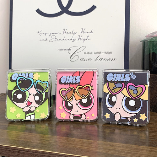 三星zflip6卡通小女警手机壳