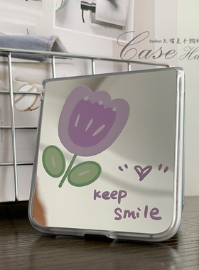 镜面紫色郁金香手机壳适用于华为Purax折叠屏oppofindn3flip硬壳小米MixFlip翻盖荣耀MagicVFlip