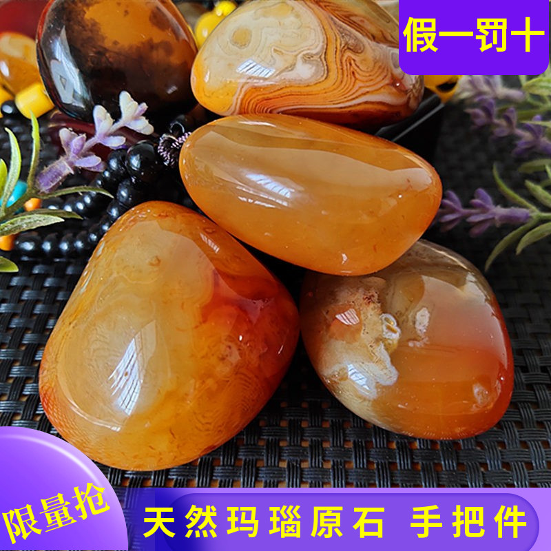 天然玛瑙原石手把件缠丝玛瑙花纹手玩不规则玉髓红黄随行玉花奇石